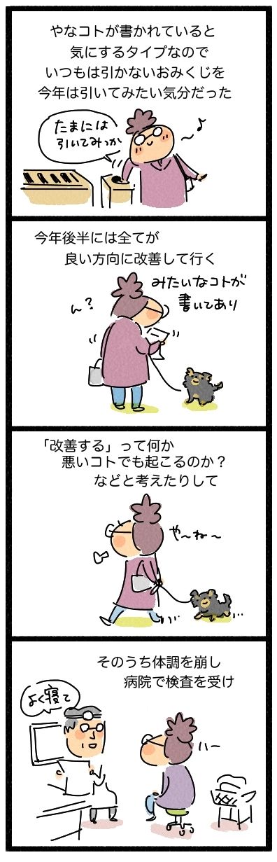 おみくじ