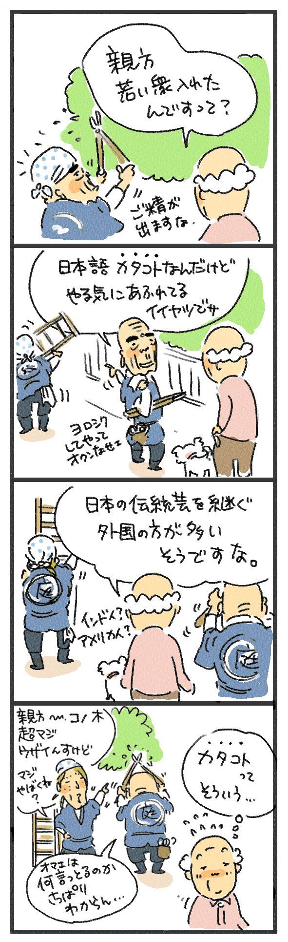 $あつをの4コマ漫画：ねりきり.おはぎ.さくらもち