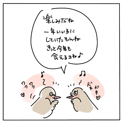 せつぶん1