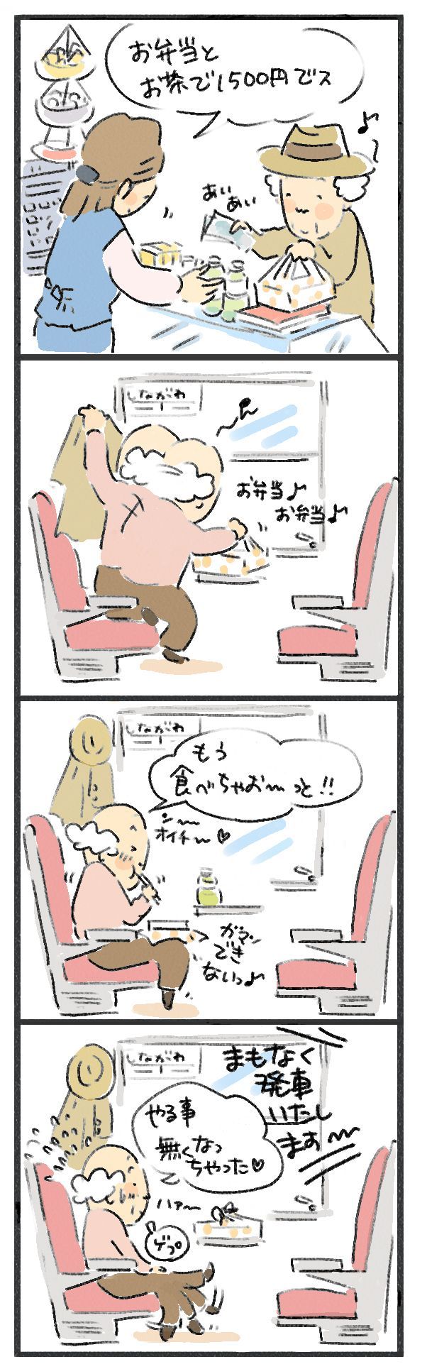 $あつをの4コマ漫画：ねりきり.おはぎ.さくらもち