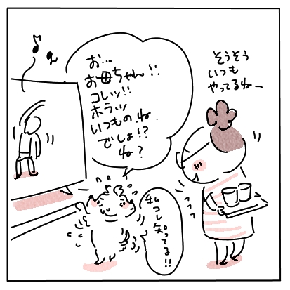 ラジオ体操4