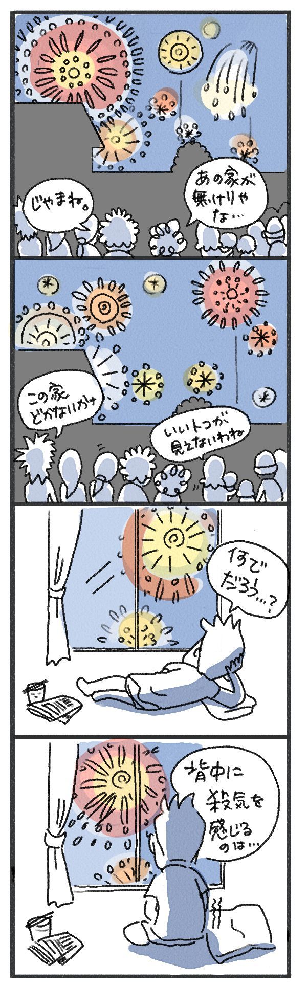 $あつをの4コマ漫画:ねりきり.おはぎ.さくらもち