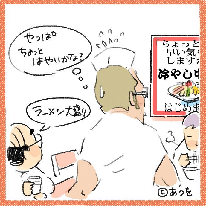 $あつをの4コマ漫画:ねりきり.おはぎ.さくらもち