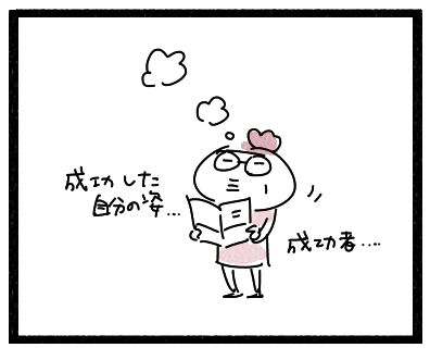 成功3