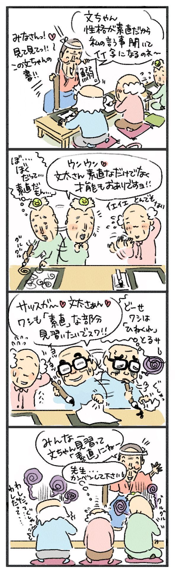 $あつをの4コマ漫画：ねりきり.おはぎ.さくら餅