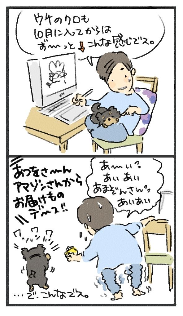 $あつをの4コマ漫画:ねりきり.おはぎ.さくらもち
