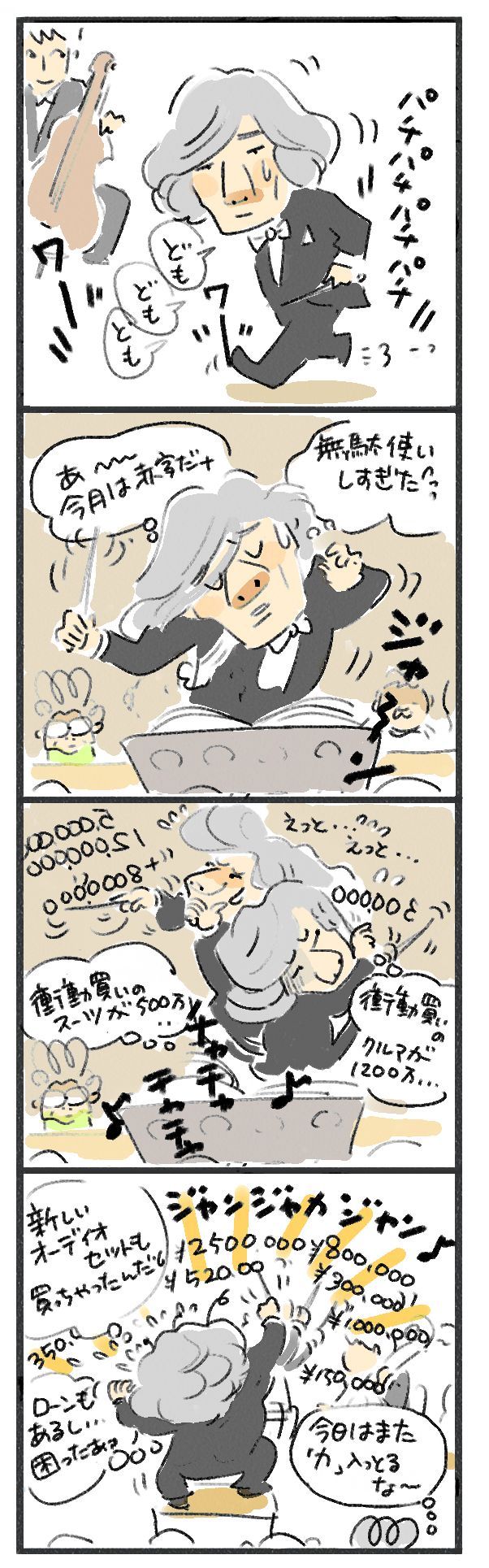 $あつをの4コマ漫画:ねりきり.おはぎ.さくらもち
