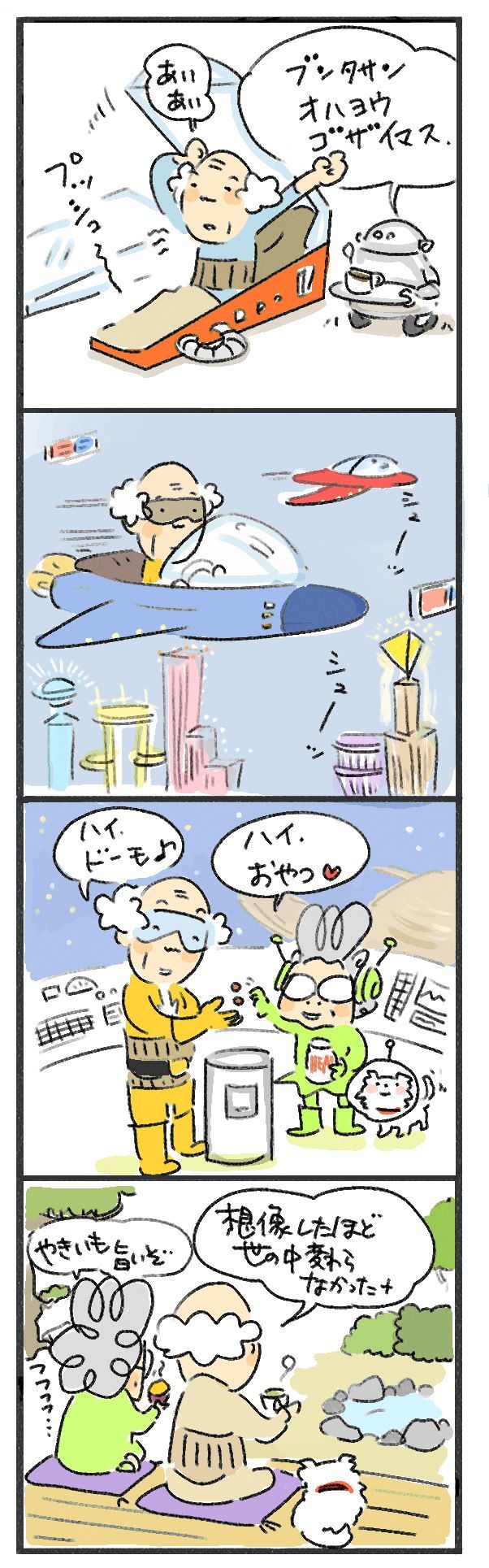 $あつをの4コマ漫画:ねりきり.おはぎ.さくらもち