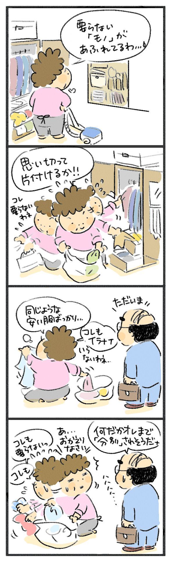 $あつをの4コマ漫画：ねりきり.おはぎ.さくらもち