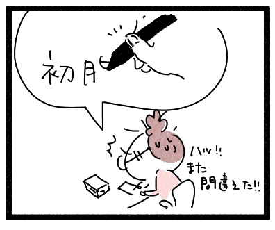 ねんがじょう4