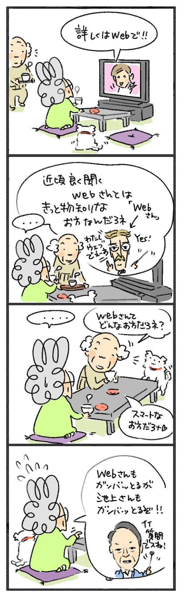 $あつをの4コマ漫画:ねりきり.おはぎ.さくらもち