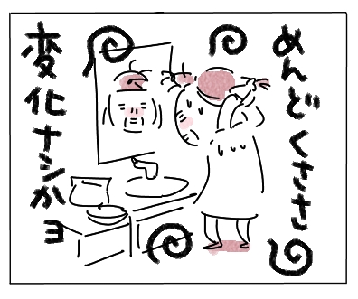 けぞめ11