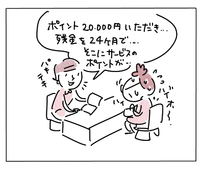 すまほ4