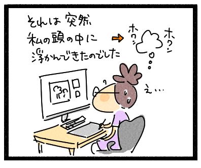 ある日ぃ２