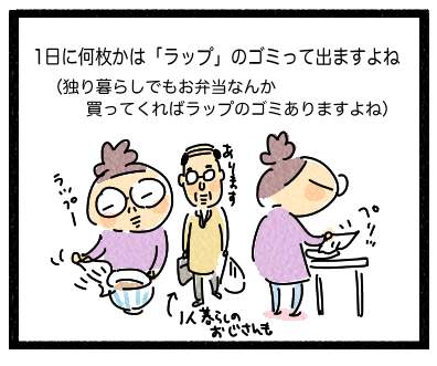ラップ2