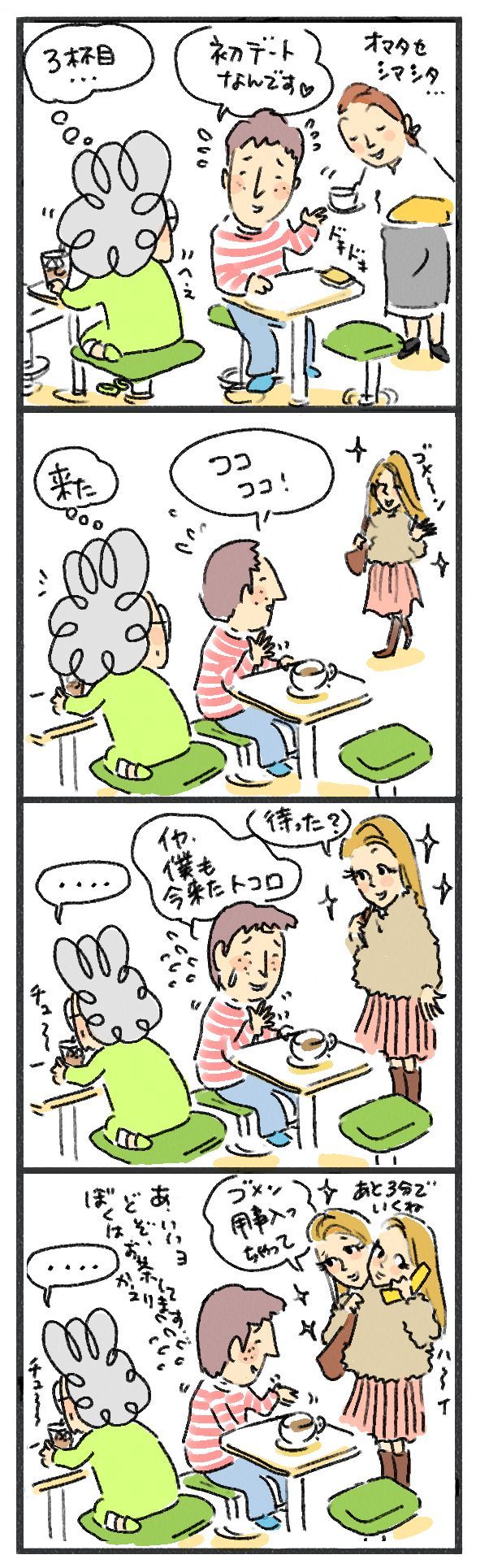 $あつをの4コマ漫画：ねりきり.おはぎ.さくらもち