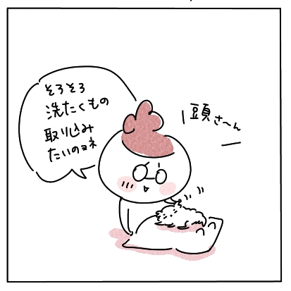 ぬくぬく3