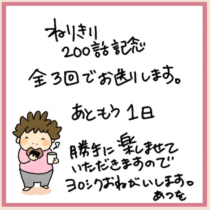 $あつをの4コマ漫画:ねりきり.おはぎ.さくらもち