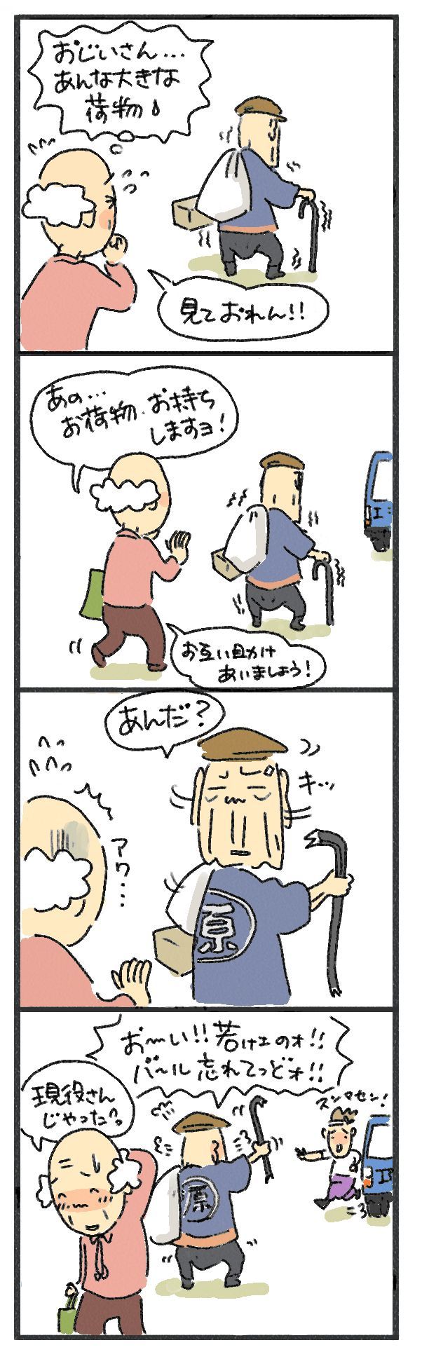 $あつをの4コマ漫画：ねりきり.おはぎ.さくらもち