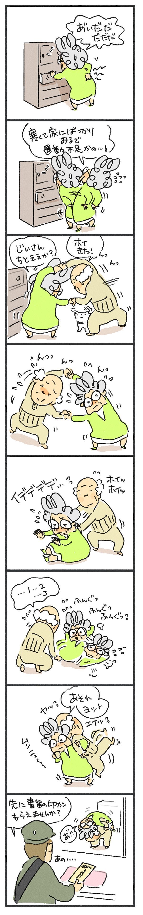 $あつをの4コマ漫画：ねりきり.おはぎ.さくらもち