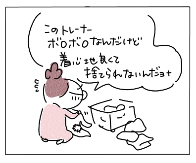 衣替え1