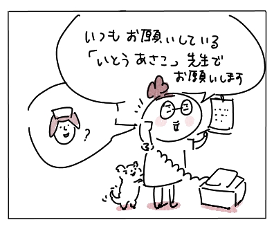 名前4