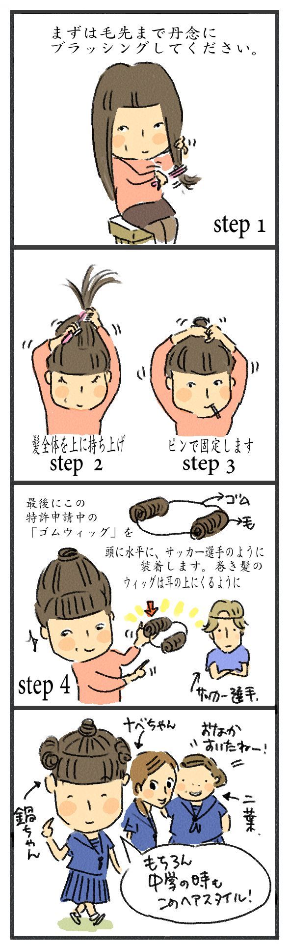 $あつをの4コマ漫画:ねりきり.おはぎ.さくらもち