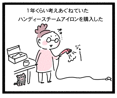 はんでぃ1