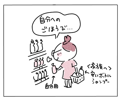 シャンぷー1