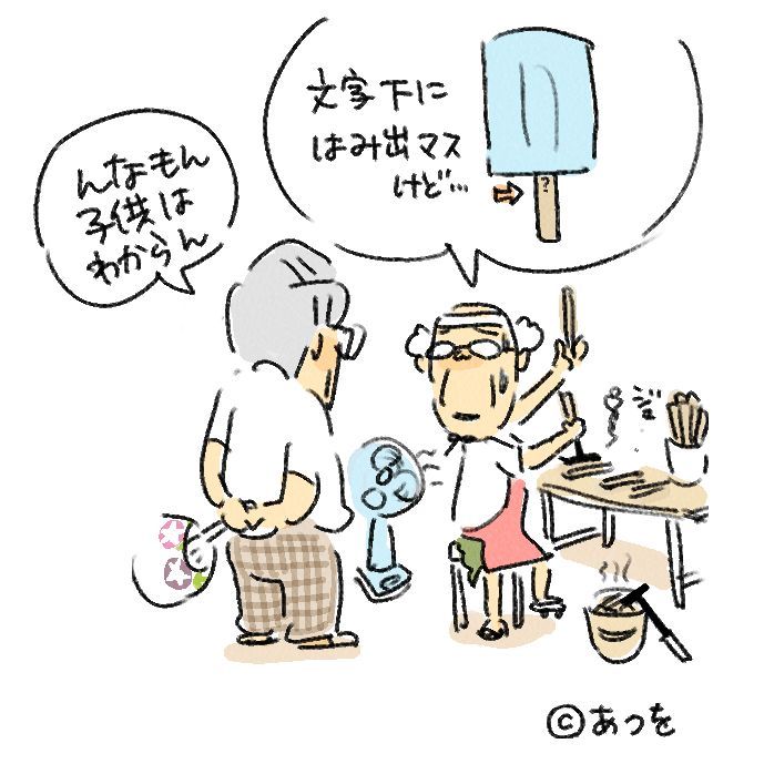 $あつをの4コマ漫画：ねりきり.おはぎ.さくらもち