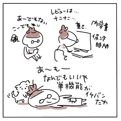 れいぞうこ３