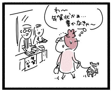 年末1