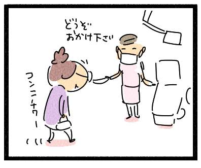 歯医者2