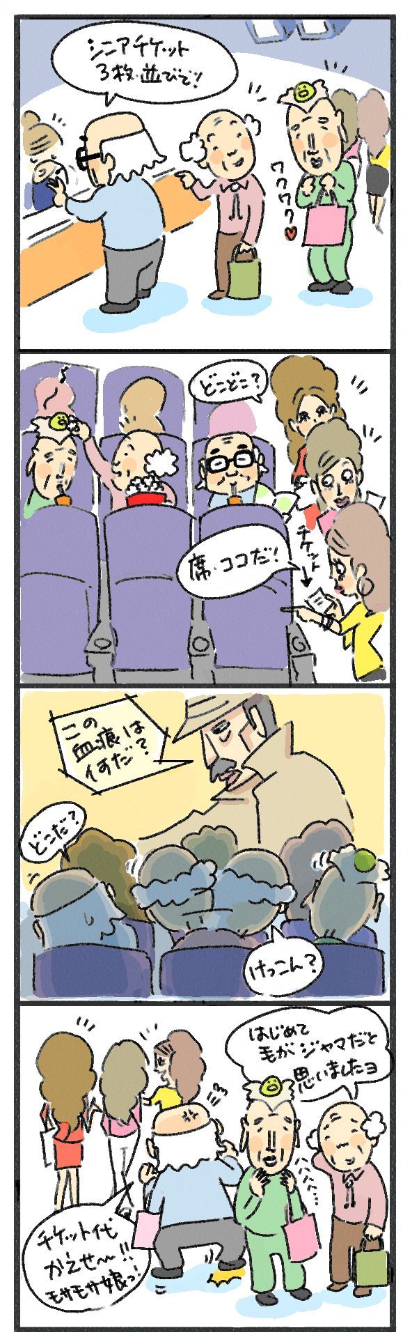 $あつをの4コマ漫画：ねりきり.おはぎ.さくらもち