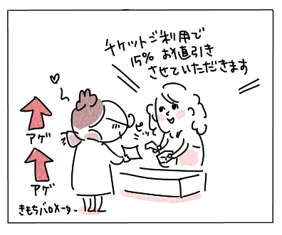 あげさげ2