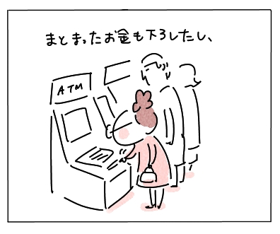 連休2