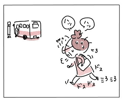 バス2