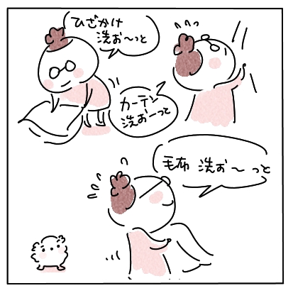 洗う1