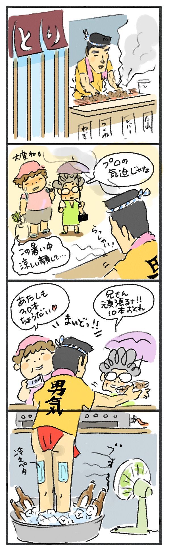 $あつをの4コマ漫画:ねりきり.おはぎ.さくら餅