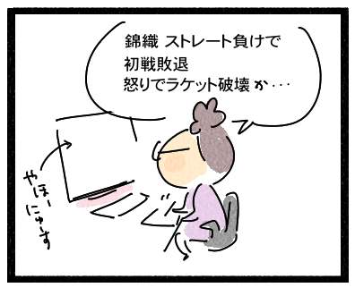 ラケット1