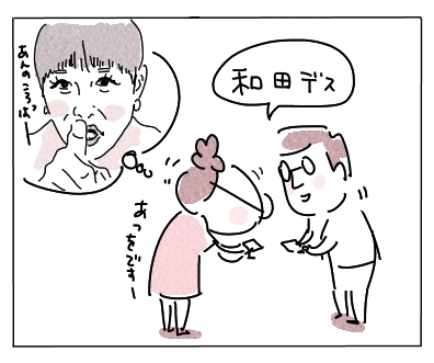 名前2