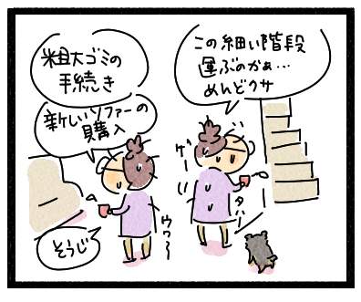 そふぁー３