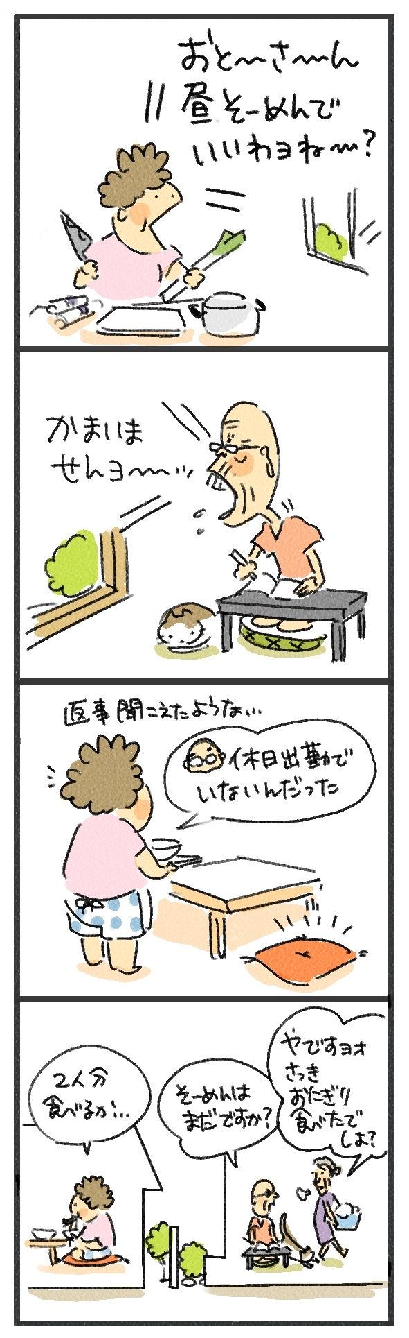 $あつをの4コマ漫画：ねりきり.おはぎ.さくらもち