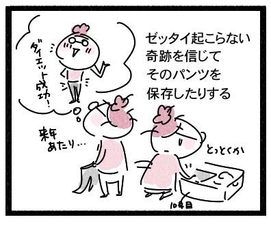 衣替え3