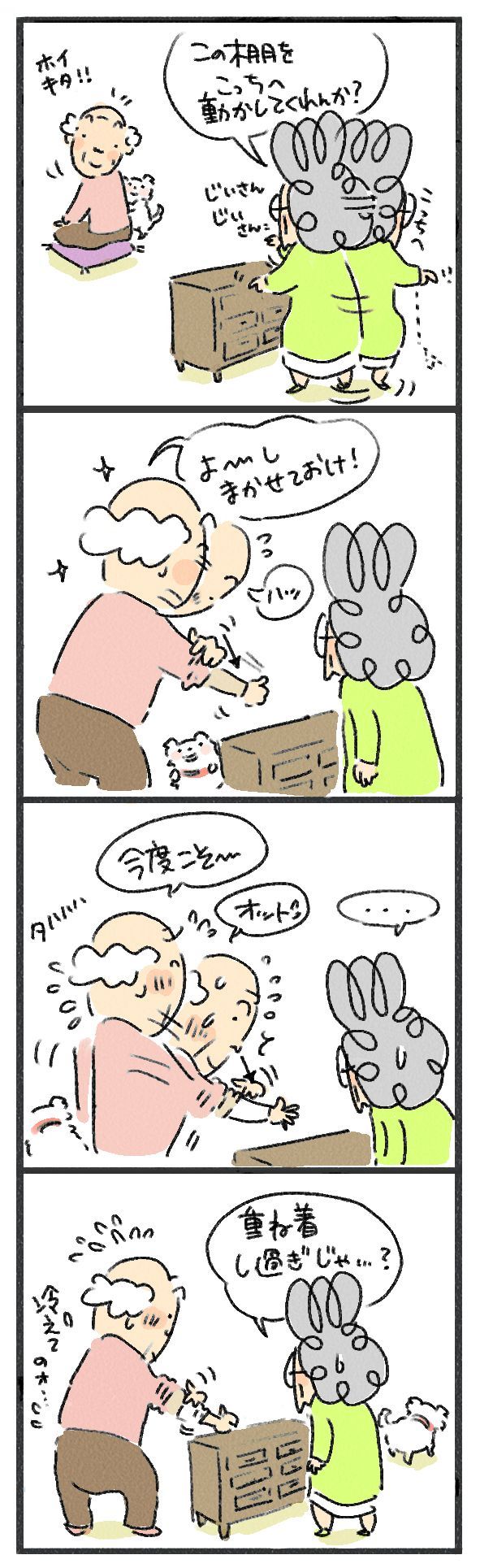 $あつをの4コマ漫画：ねりきり.おはぎ.さくらもち