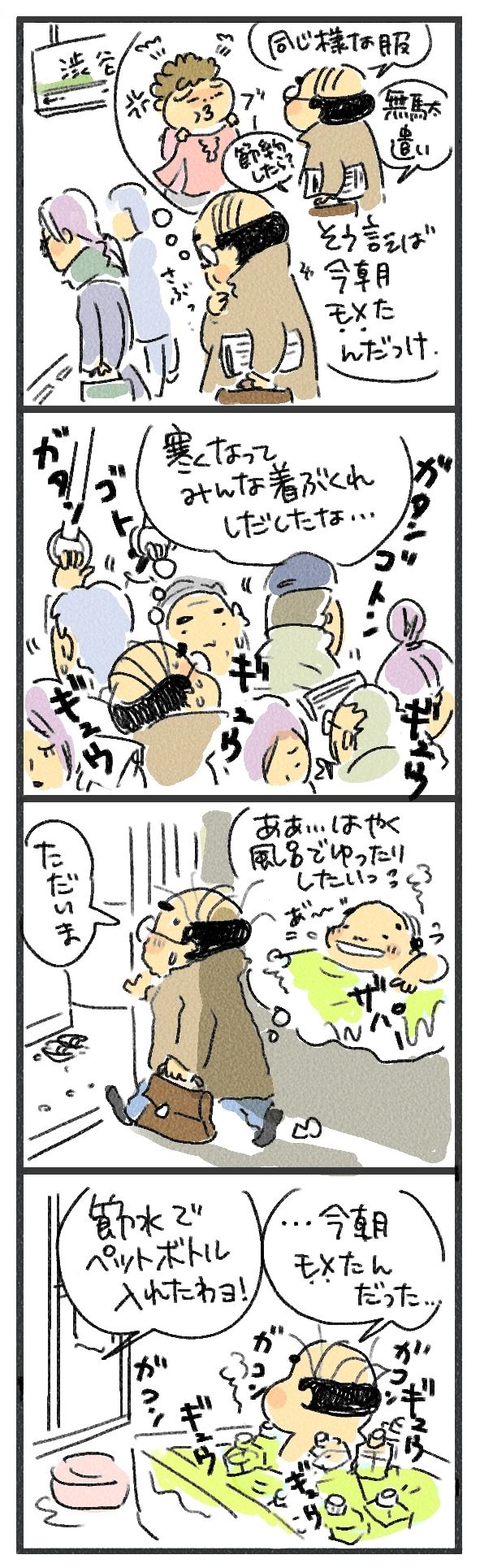 $あつをの4コマ漫画：ねりきり.おはぎ.さくらもち