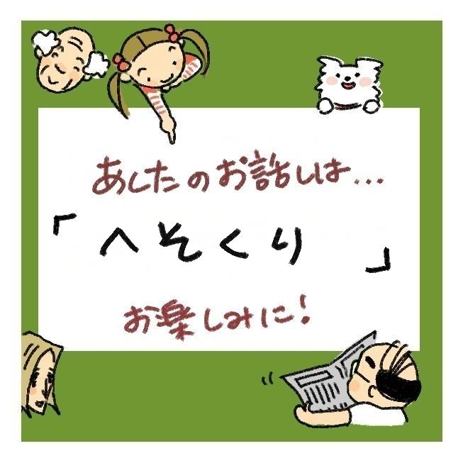 $あつをの4コマ漫画：ねりきり.おはぎ.さくらもち