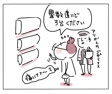 かさなる１