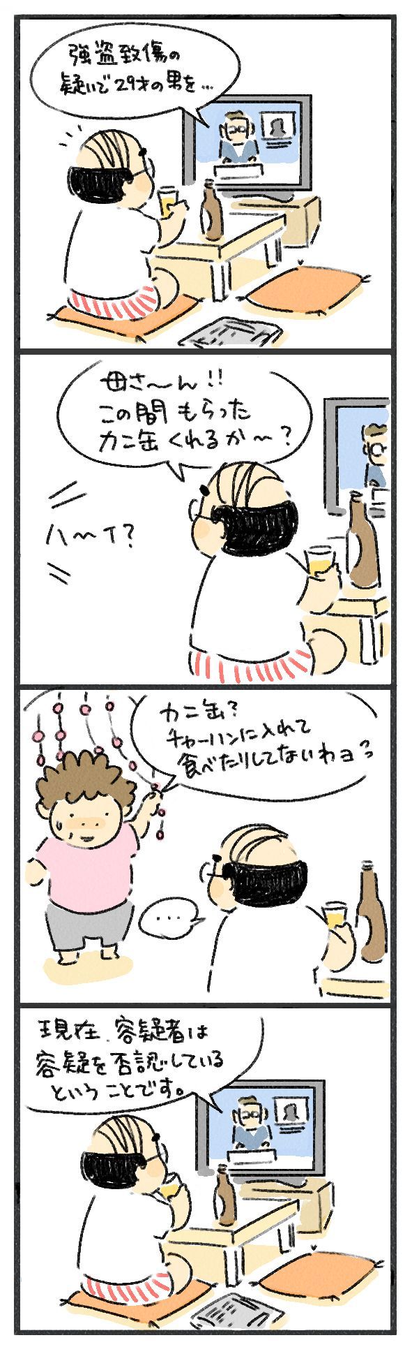 $あつをの4コマ漫画：ねりきり.おはぎ.さくら餅