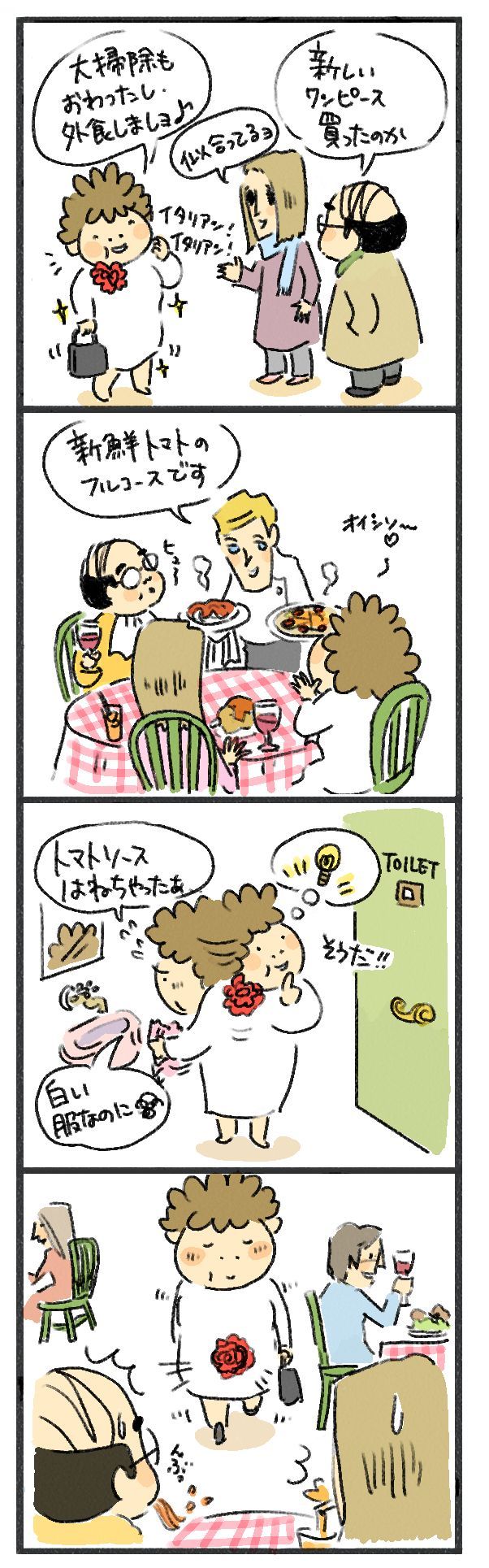 $あつをの4コマ漫画:ねりきり.おはぎ.さくらもち
